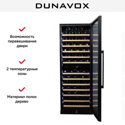 Винный шкаф Dunavox DX-108.330DB