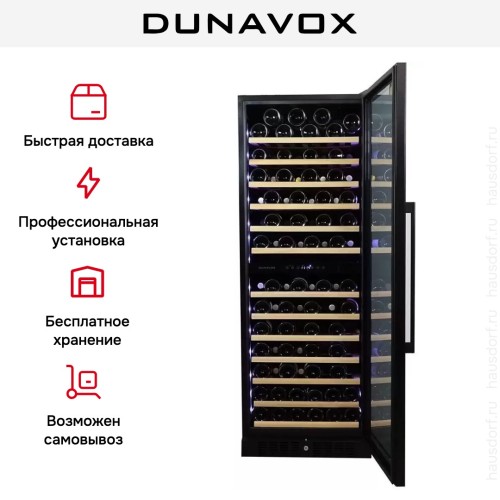 Винный шкаф Dunavox DX-108.330DB