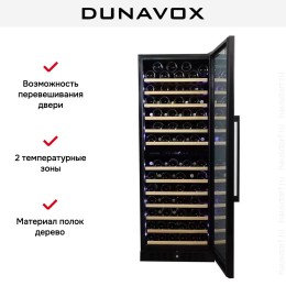 Винный шкаф Dunavox DX-108.330DSS