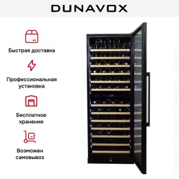 Винный шкаф Dunavox DX-108.330DSS