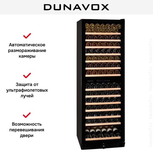 Винный шкаф Dunavox DX-166.428DBK