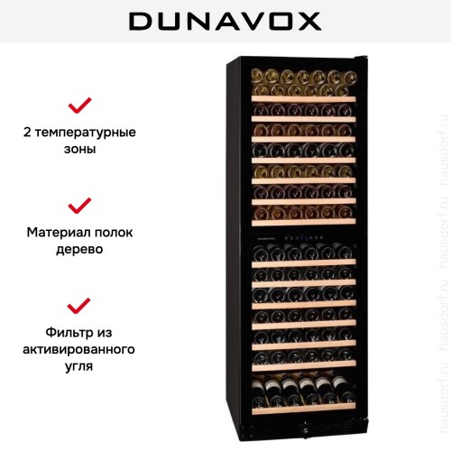 Винный шкаф Dunavox DX-166.428DBK