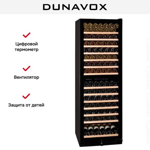 Винный шкаф Dunavox DX-166.428DBK