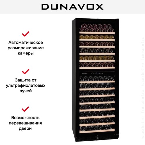 Винный шкаф Dunavox DX-181.490DBK