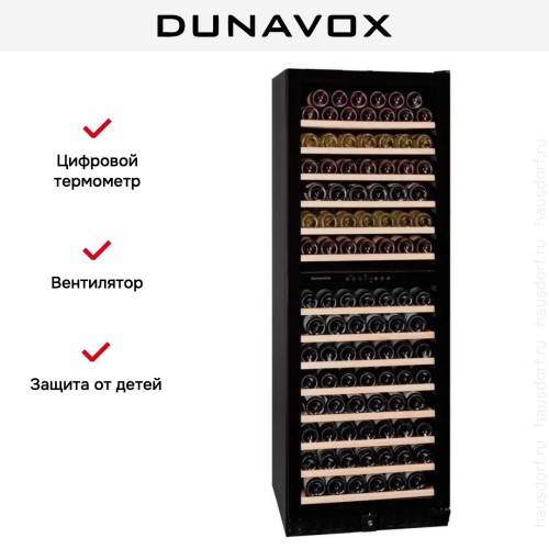 Винный шкаф Dunavox DX-181.490DBK