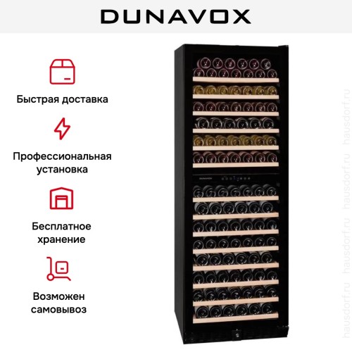Винный шкаф Dunavox DX-181.490DBK