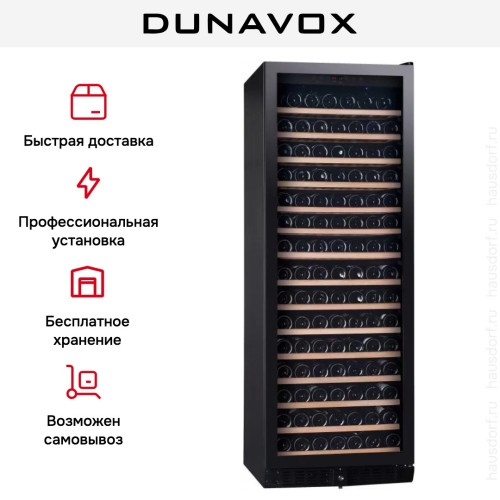 Винный шкаф Dunavox DX-194.490BK