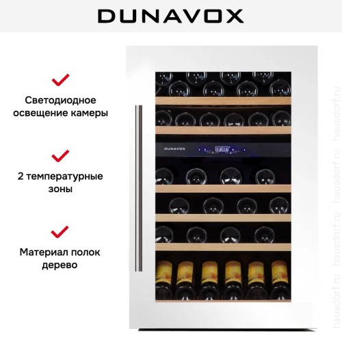 Винный шкаф Dunavox DX-57.146DWK