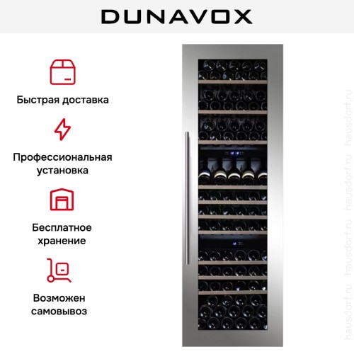 Винный шкаф Dunavox DX-89.246TSS