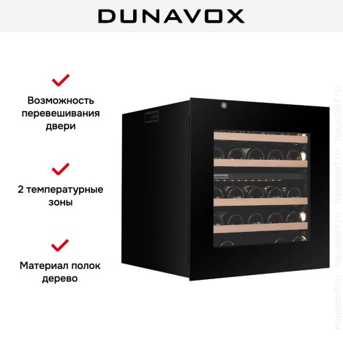 Встраиваемый винный шкаф Dunavox DXB-26.69DB.TO