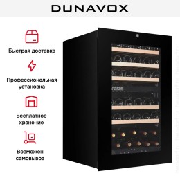 Встраиваемый винный шкаф Dunavox DXB-42.100DB.TO