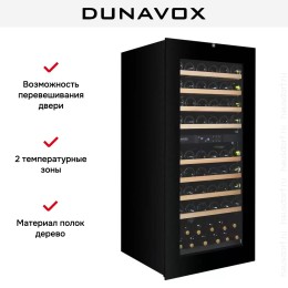 Встраиваемый винный шкаф Dunavox DXB-65.154DB.TO