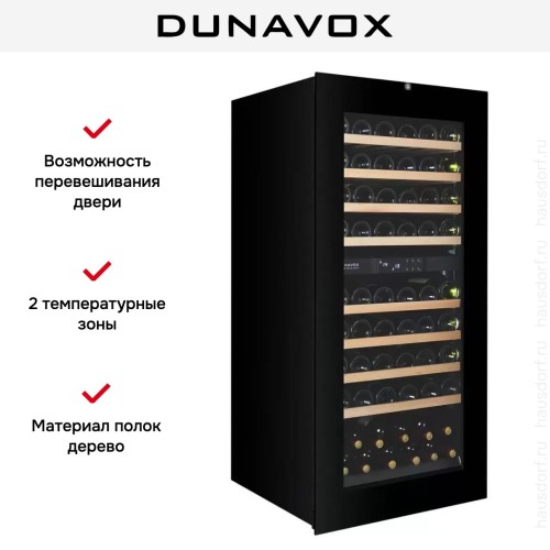 Встраиваемый винный шкаф Dunavox DXB-65.154DB.TO
