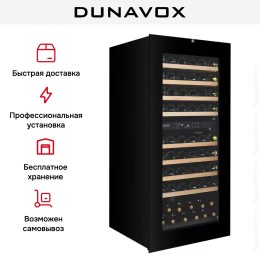 Встраиваемый винный шкаф Dunavox DXB-65.154DB.TO