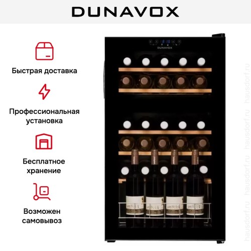 Винный шкаф Dunavox DXFH-30.80
