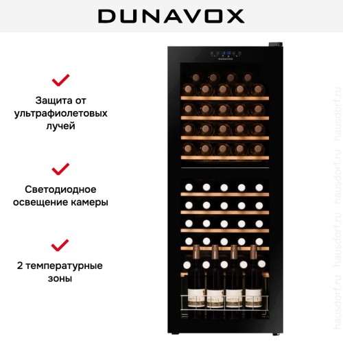 Винный шкаф Dunavox DXFH-50.142