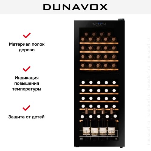 Винный шкаф Dunavox DXFH-50.142