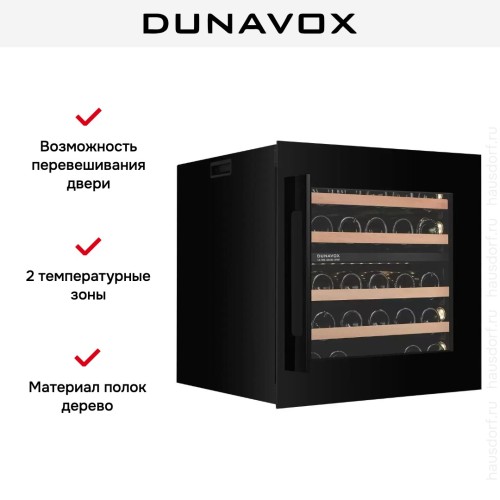 Встраиваемый винный шкаф Dunavox DXJ-26.69DB