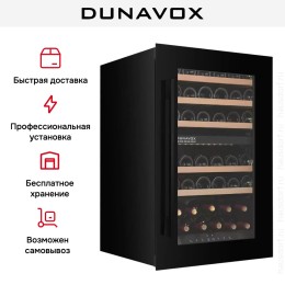 Встраиваемый винный шкаф Dunavox DXJ-42.100DB