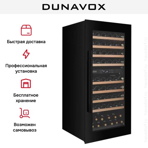 Встраиваемый винный шкаф Dunavox DXJ-65.154DB