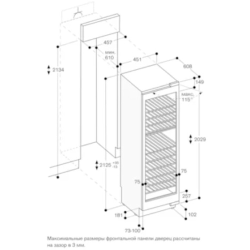 Полновстраиваемый винный шкаф Gaggenau RW414364