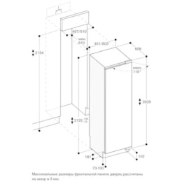 Полновстраиваемый винный шкаф Gaggenau RW466304