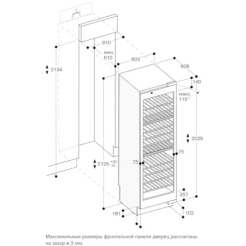 Полновстраиваемый винный шкаф Gaggenau RW466364