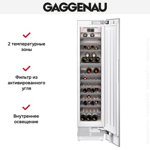 Полновстраиваемый винный шкаф Gaggenau RW414304