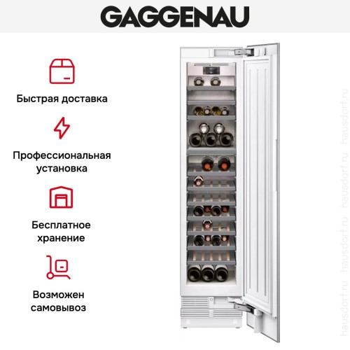 Полновстраиваемый винный шкаф Gaggenau RW414304
