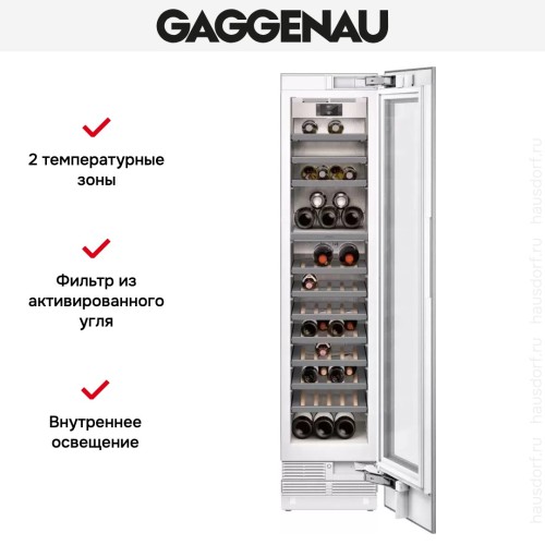 Полновстраиваемый винный шкаф Gaggenau RW414364