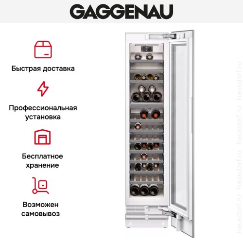 Полновстраиваемый винный шкаф Gaggenau RW414364