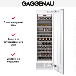 Полновстраиваемый винный шкаф Gaggenau RW466304