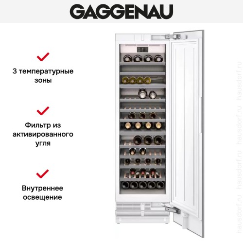 Полновстраиваемый винный шкаф Gaggenau RW466304
