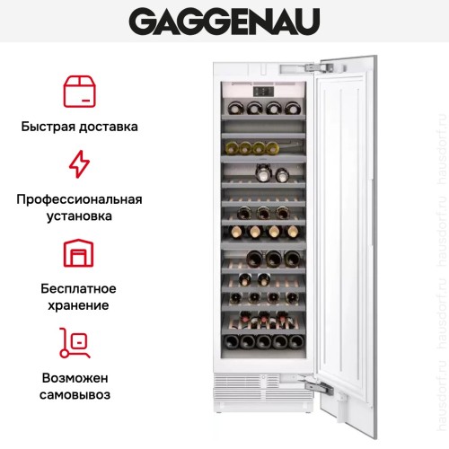 Полновстраиваемый винный шкаф Gaggenau RW466304