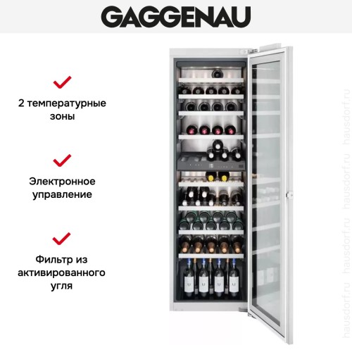 Винный шкаф Gaggenau RW282260
