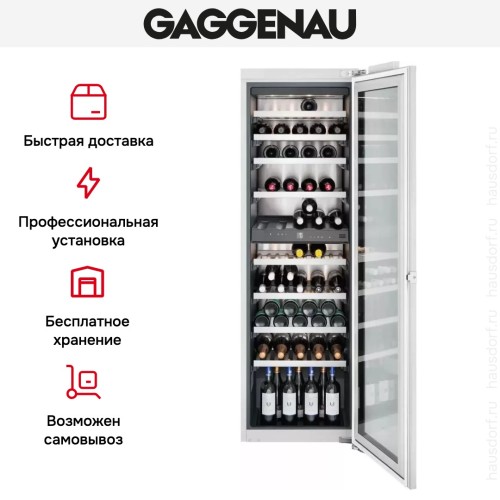 Винный шкаф Gaggenau RW282260