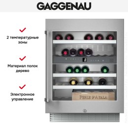 Винный шкаф Gaggenau RW 404-261