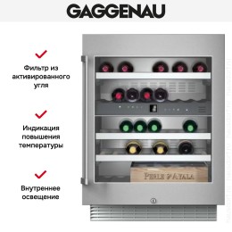 Винный шкаф Gaggenau RW 404-261