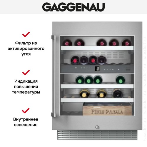 Винный шкаф Gaggenau RW 404-261