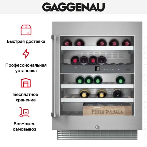 Винный шкаф Gaggenau RW 404-261