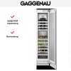 Винный шкаф Gaggenau RW 414-301
