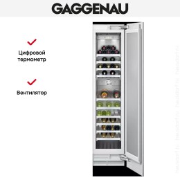 Винный шкаф Gaggenau RW 414-301
