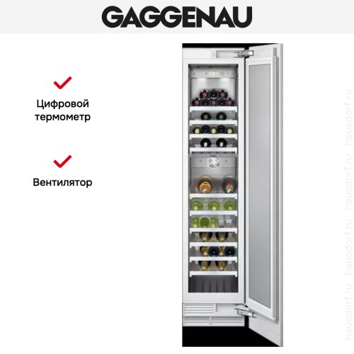Винный шкаф Gaggenau RW 414-301