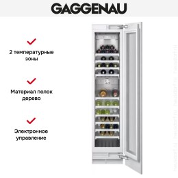 Винный шкаф Gaggenau RW 414-361