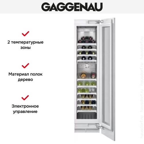 Винный шкаф Gaggenau RW 414-361