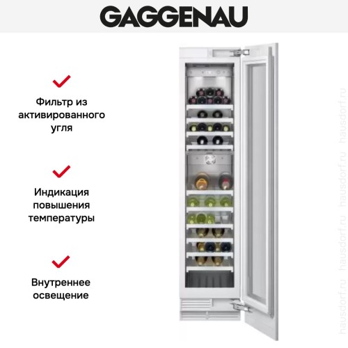 Винный шкаф Gaggenau RW 414-361