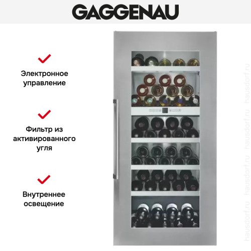 Винный шкаф Gaggenau RW 424-260