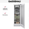Винный шкаф Gaggenau RW 464-301