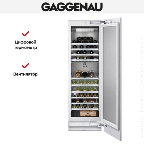 Винный шкаф Gaggenau RW 464-301