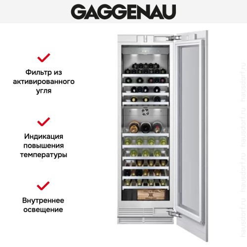 Винный шкаф Gaggenau RW 464-361